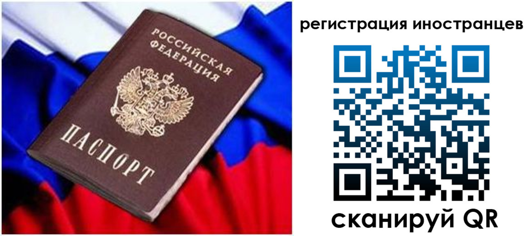 прописка для школы в Ноябрьске