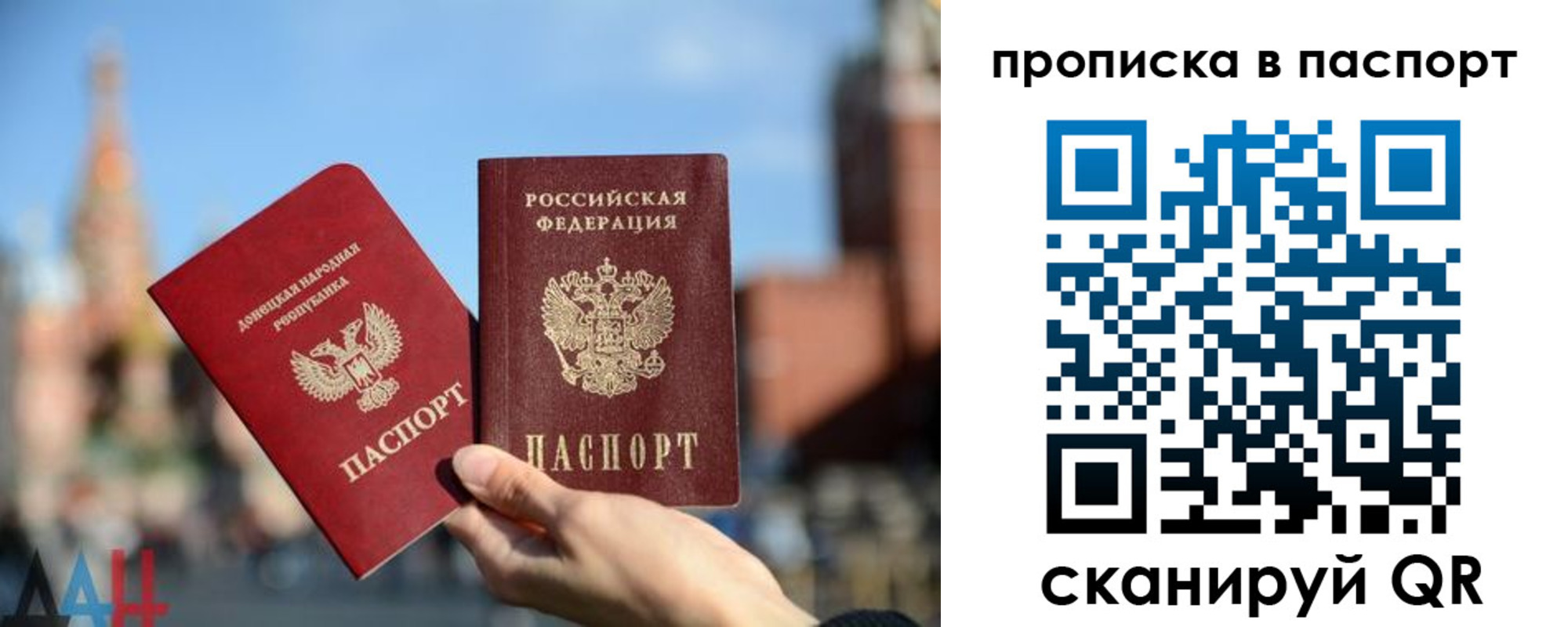 прописка для работы в Ноябрьске