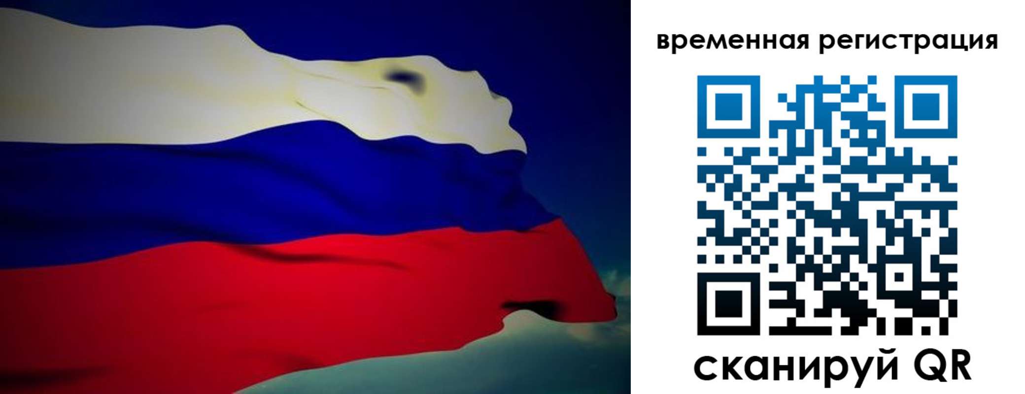 прописка для работы в Ноябрьске