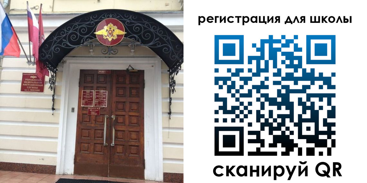 временная регистрация в Ноябрьске